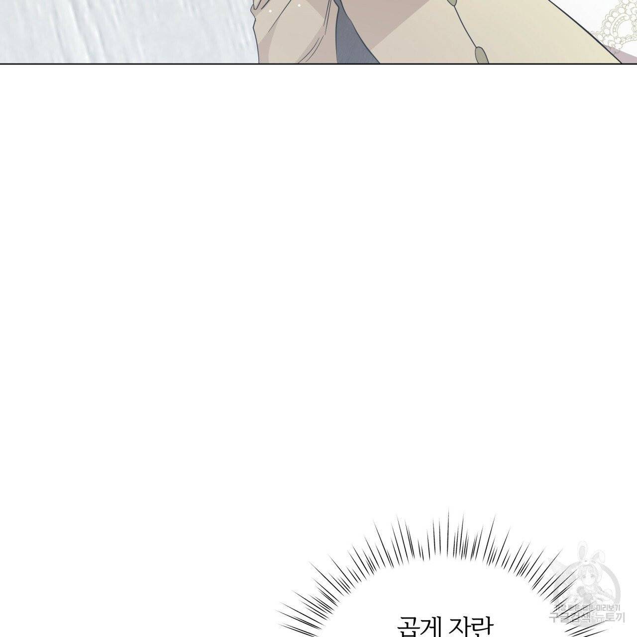 미남과 야수 36화 18