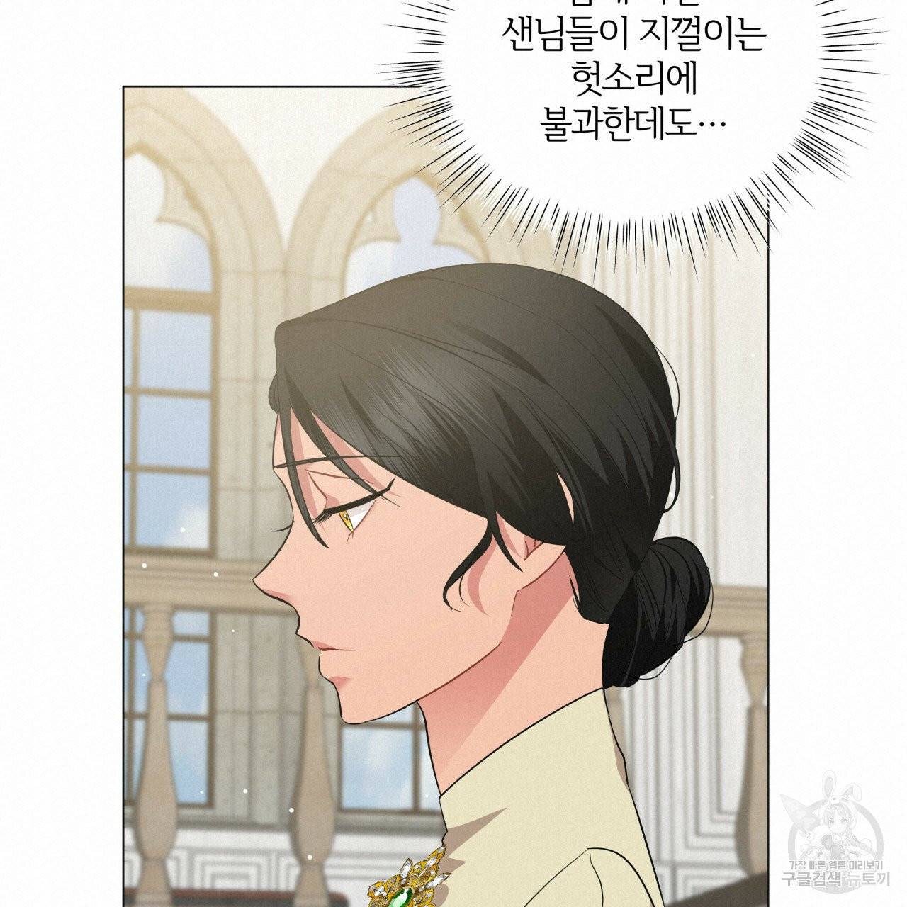 미남과 야수 36화 19