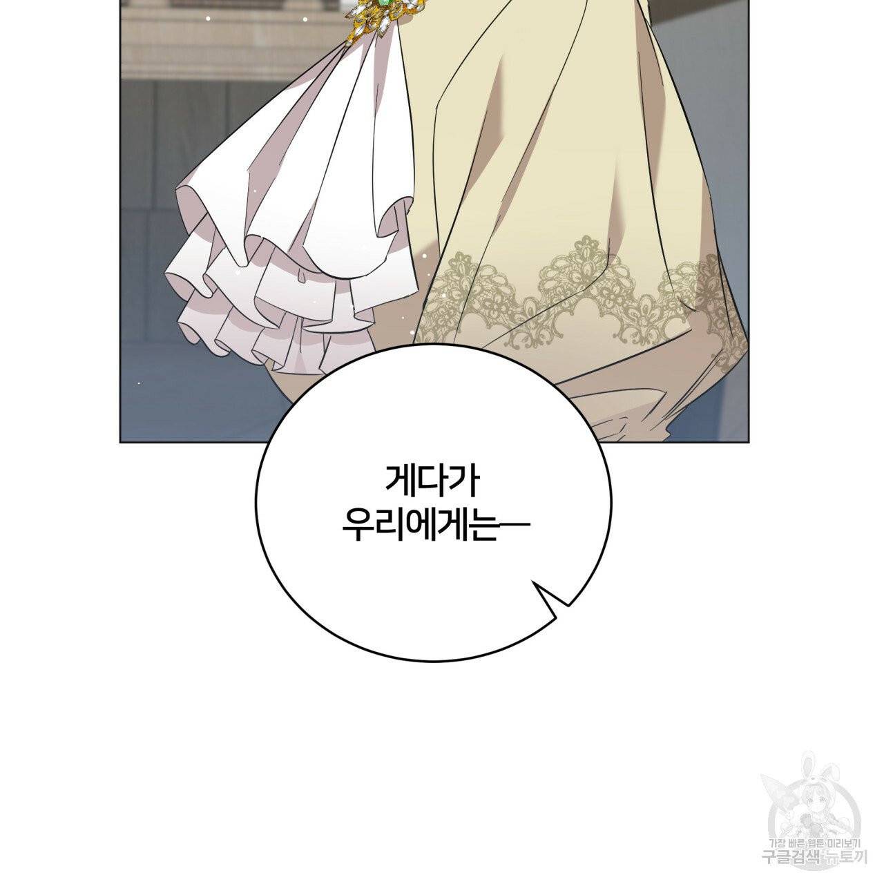 미남과 야수 36화 20
