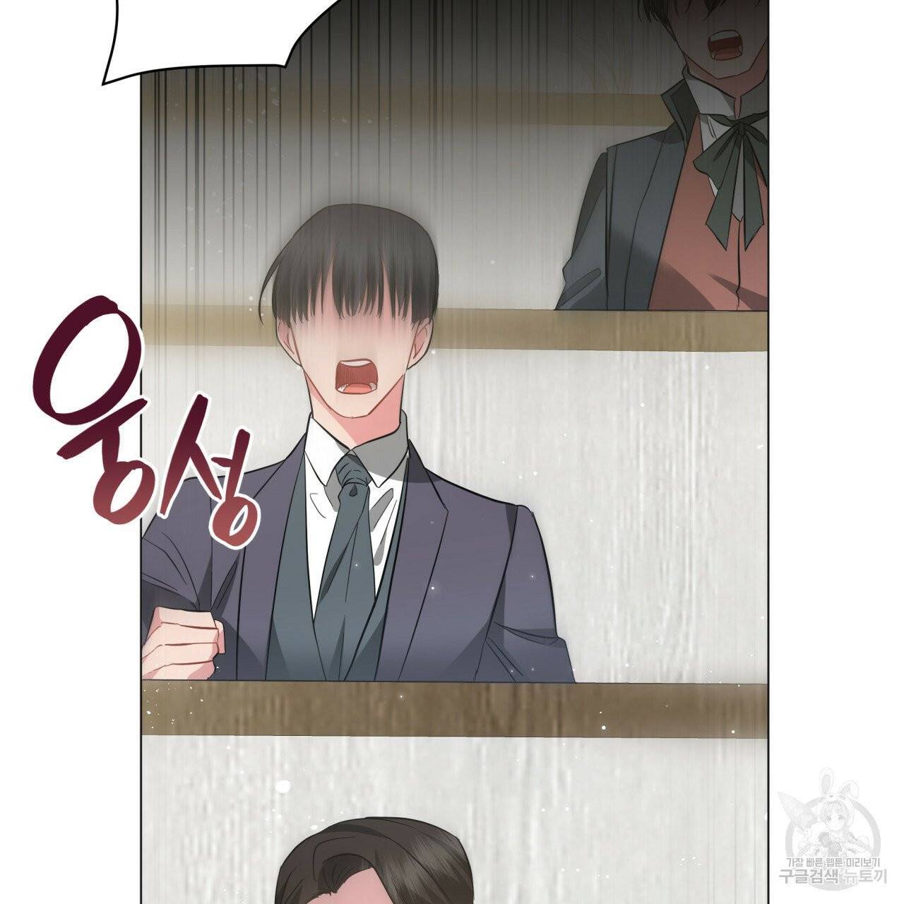 미남과 야수 36화 32