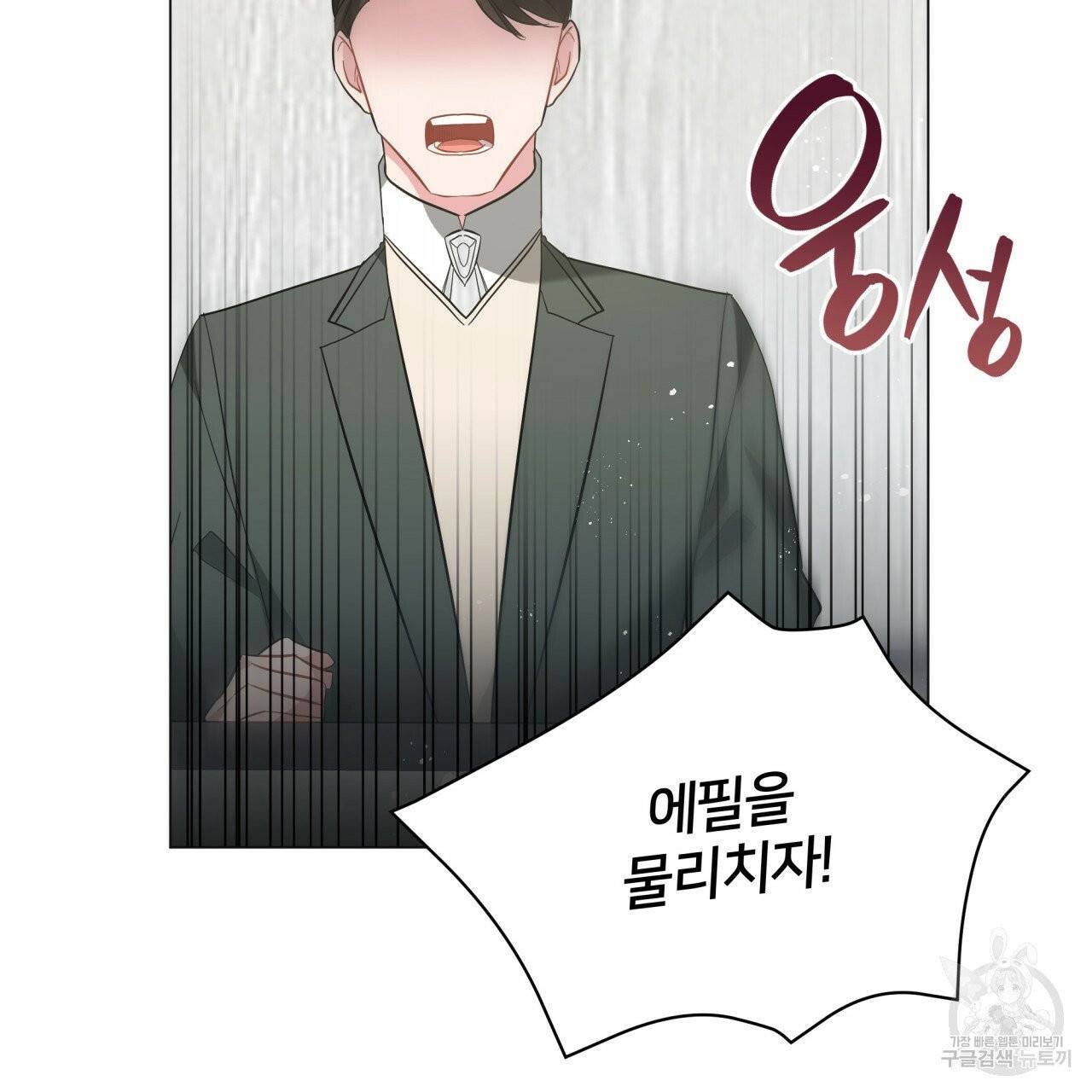 미남과 야수 36화 33