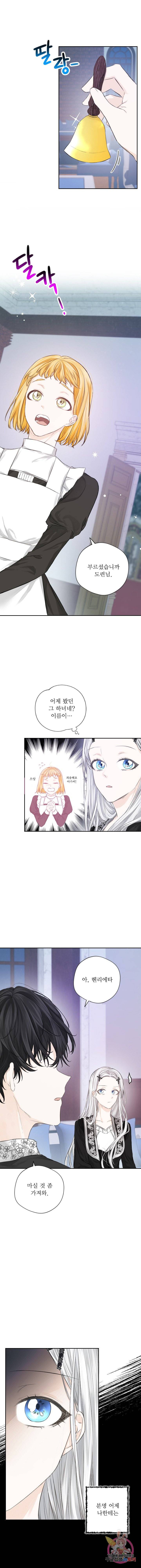오필리어가 공작가를 벗어나지 못하는 이유 006 8