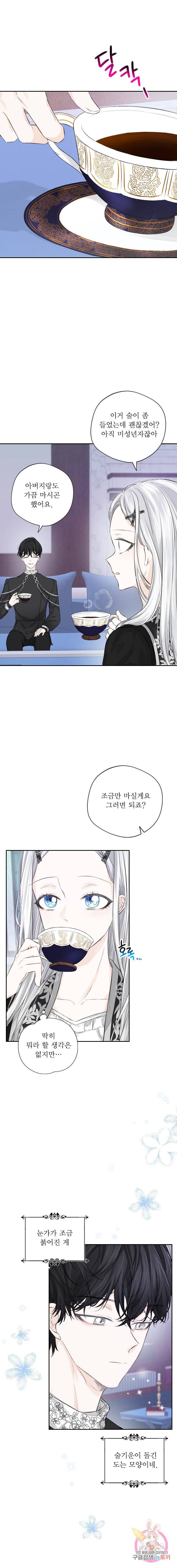 오필리어가 공작가를 벗어나지 못하는 이유 006 10