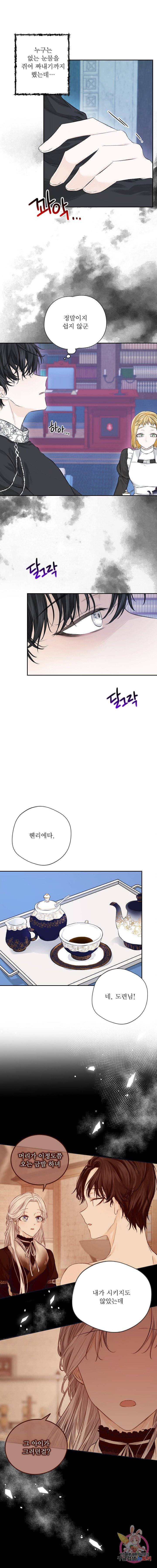 오필리어가 공작가를 벗어나지 못하는 이유 006 14