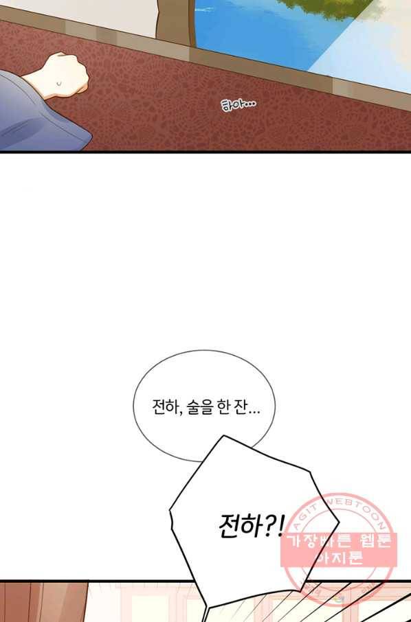 너랑 나랑 하면 102화 6