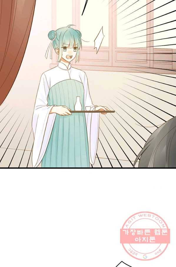 너랑 나랑 하면 102화 7