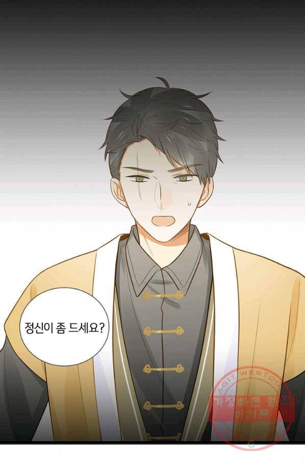 너랑 나랑 하면 102화 13