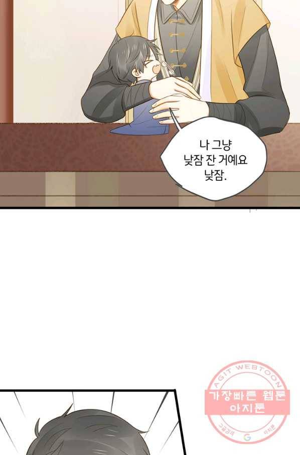 너랑 나랑 하면 102화 15