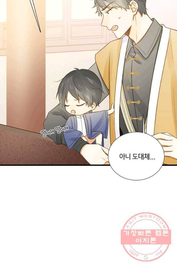 너랑 나랑 하면 102화 19