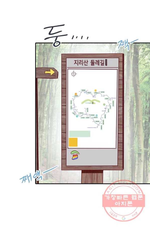 박씨가 없어서요 49화 3
