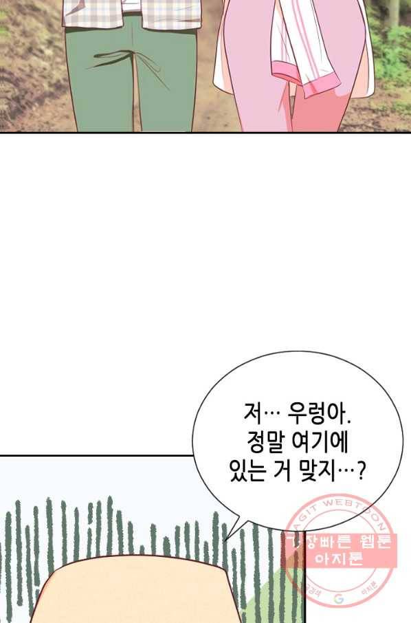 박씨가 없어서요 49화 5