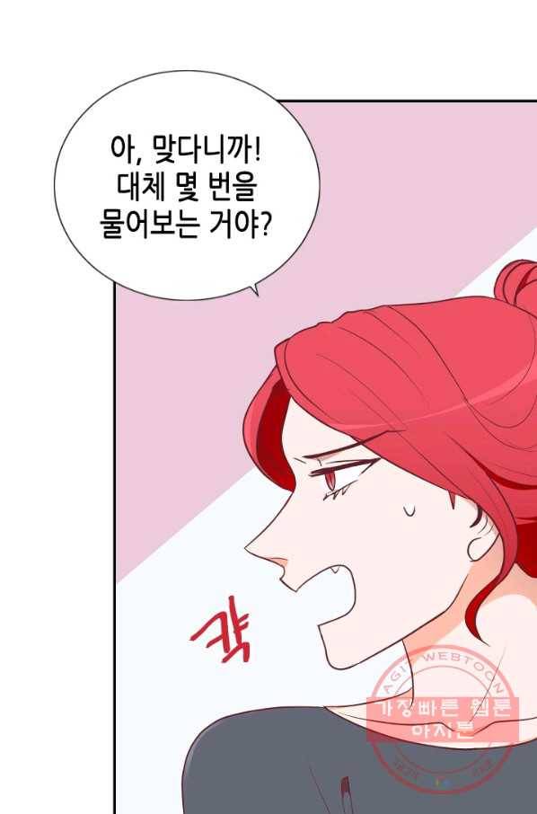 박씨가 없어서요 49화 7