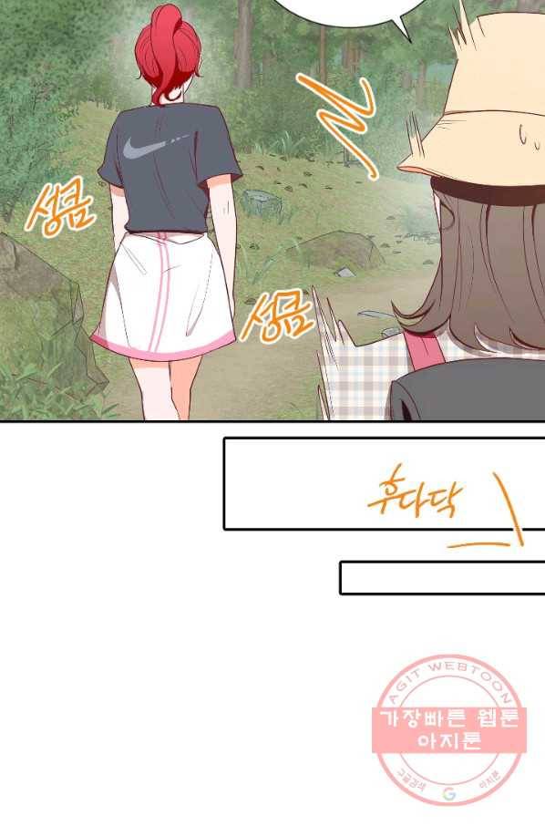 박씨가 없어서요 49화 9