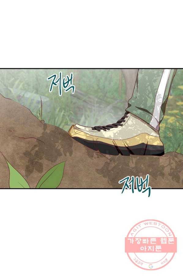 박씨가 없어서요 49화 11