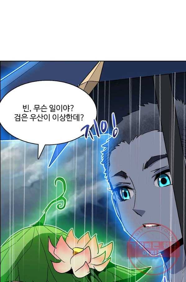 유니언 로드 67화 4