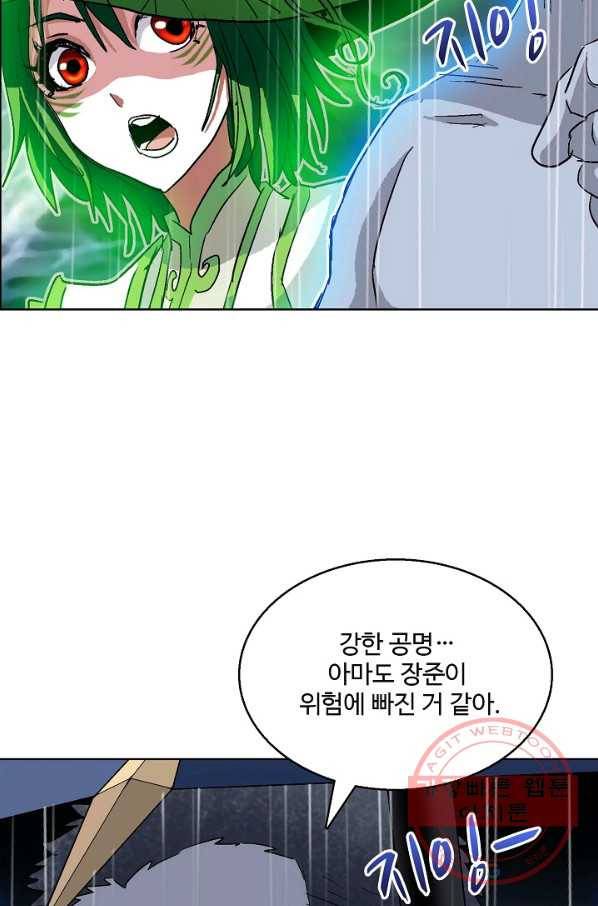 유니언 로드 67화 5