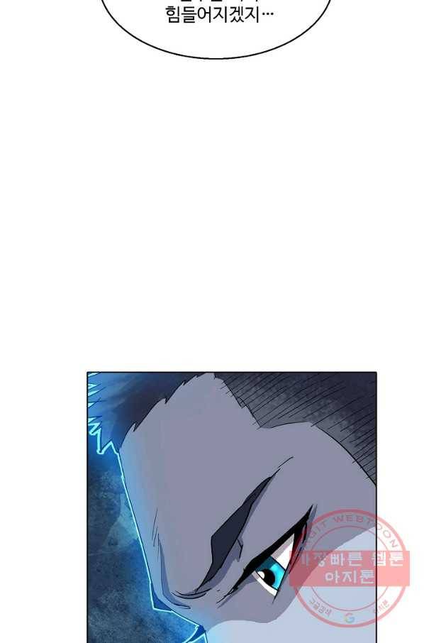유니언 로드 67화 8