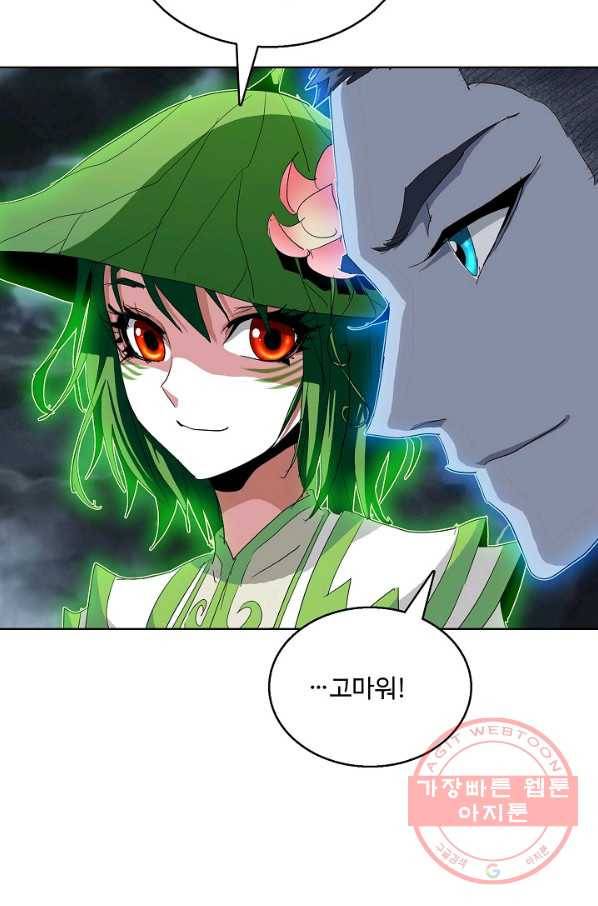유니언 로드 67화 10