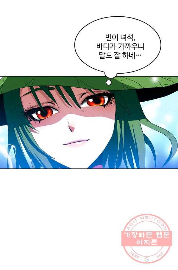유니언 로드 67화 14