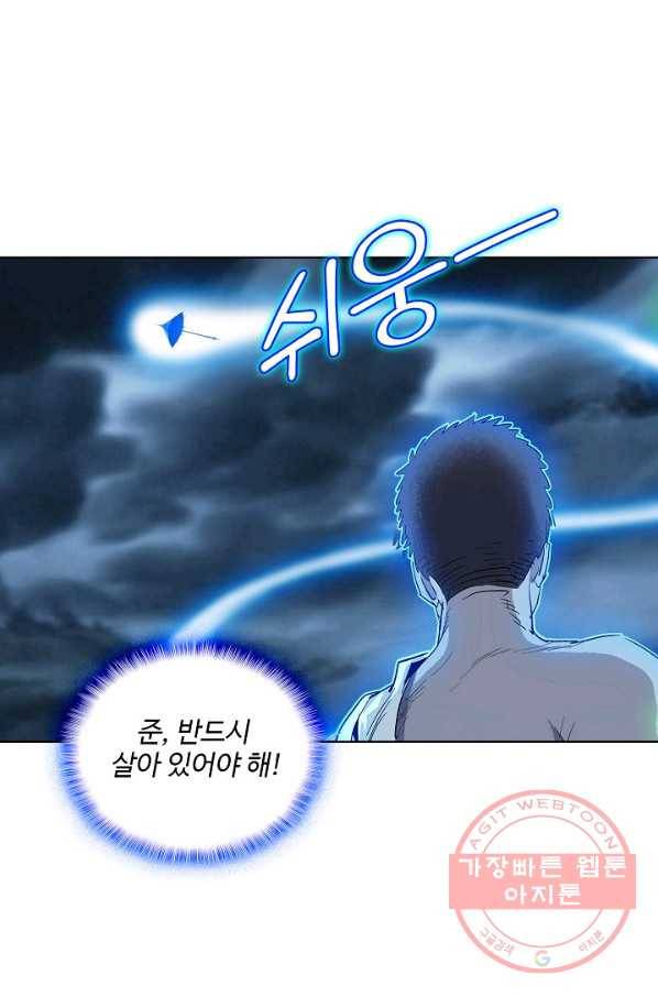 유니언 로드 67화 15