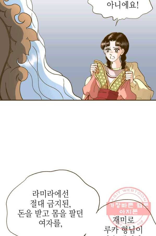 프린세스_060화 2