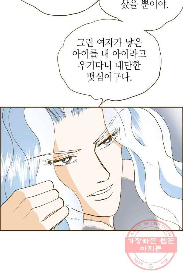 프린세스_060화 3