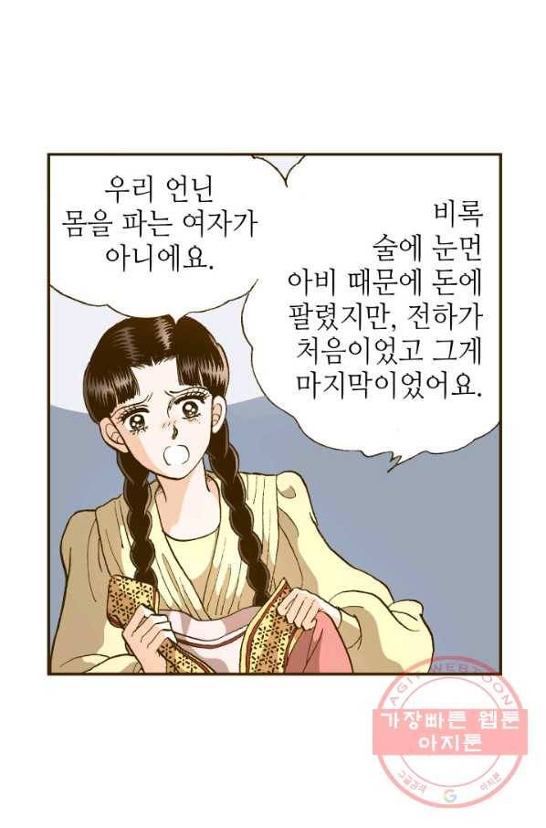 프린세스_060화 4