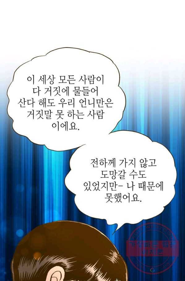프린세스_060화 5