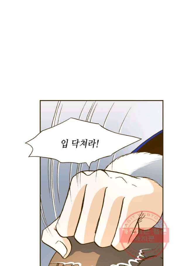 프린세스_060화 7