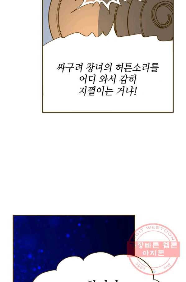 프린세스_060화 8