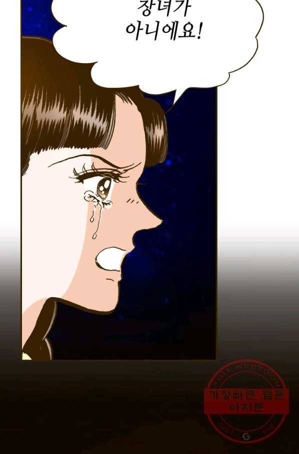 프린세스_060화 9