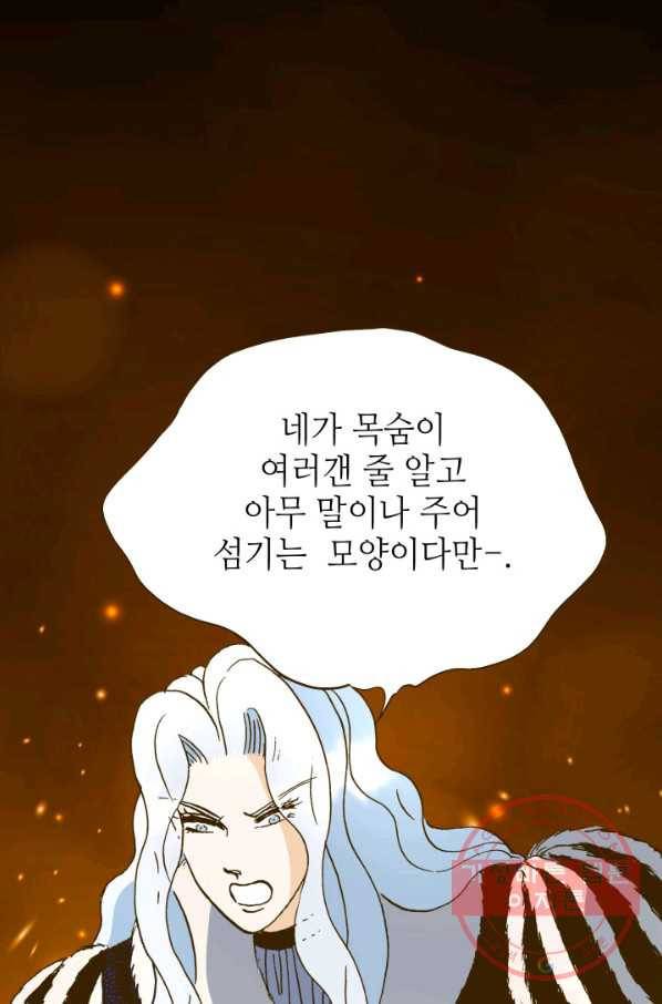 프린세스_060화 10