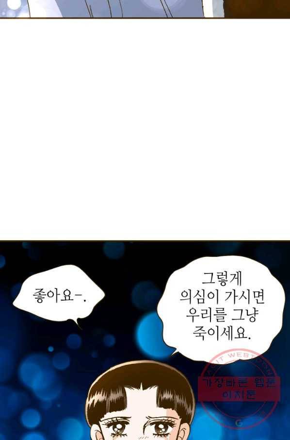 프린세스_060화 12