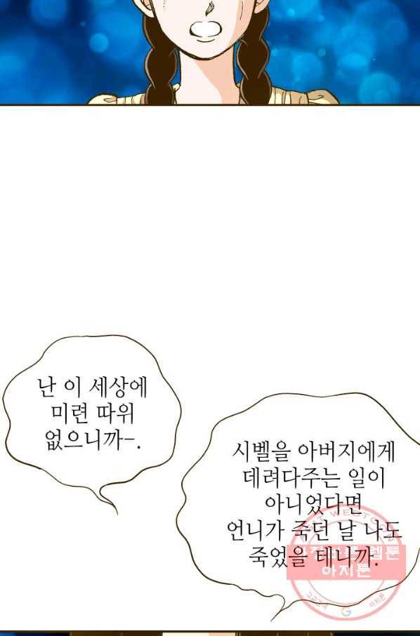 프린세스_060화 13