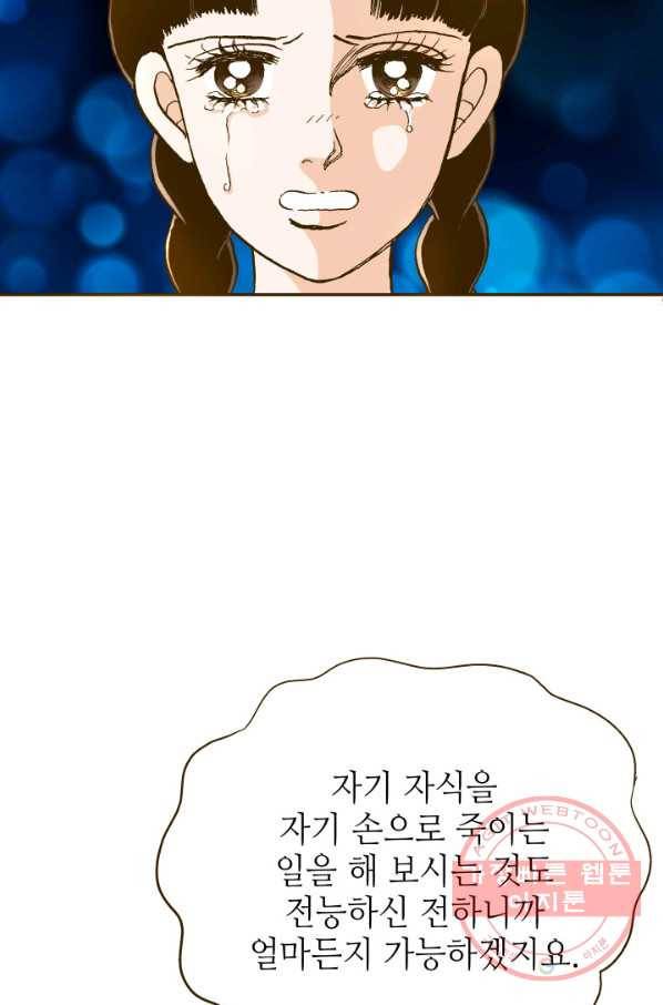 프린세스_060화 14