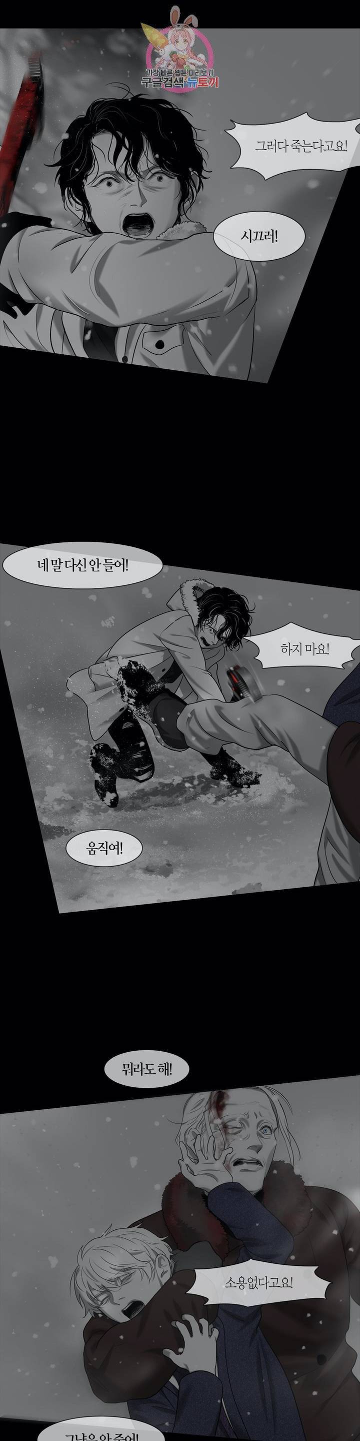 리프루터 60화 4