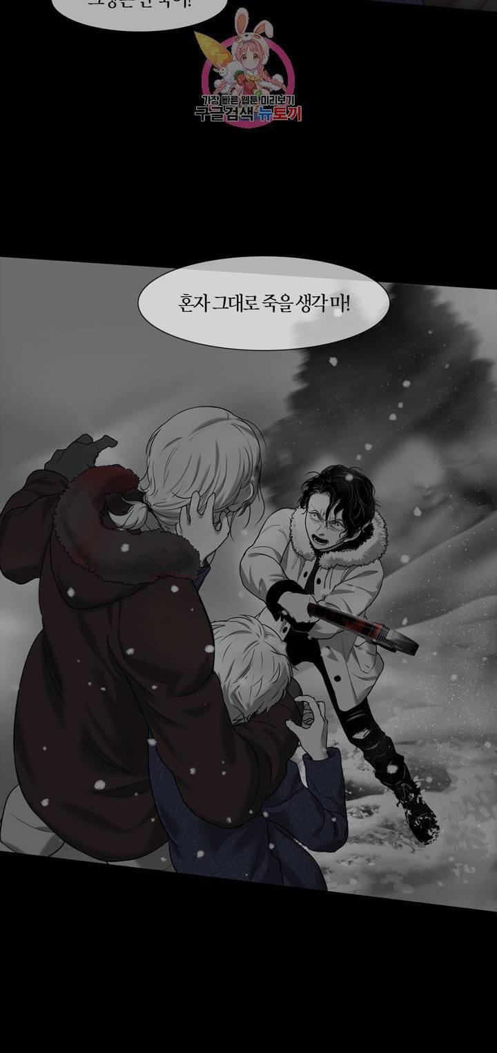 리프루터 60화 5