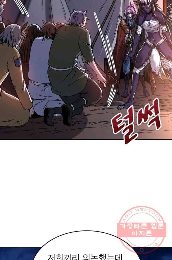 정령사: 나타르 전기 시즌2 - 40화 3