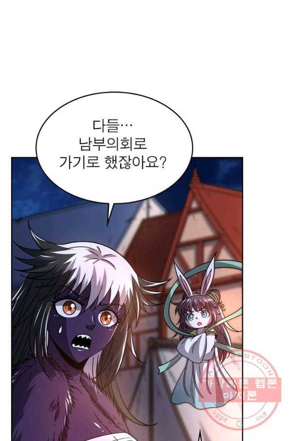 정령사: 나타르 전기 시즌2 - 40화 5
