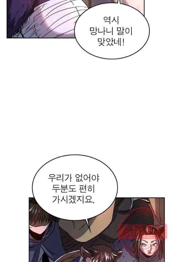 정령사: 나타르 전기 시즌2 - 40화 6