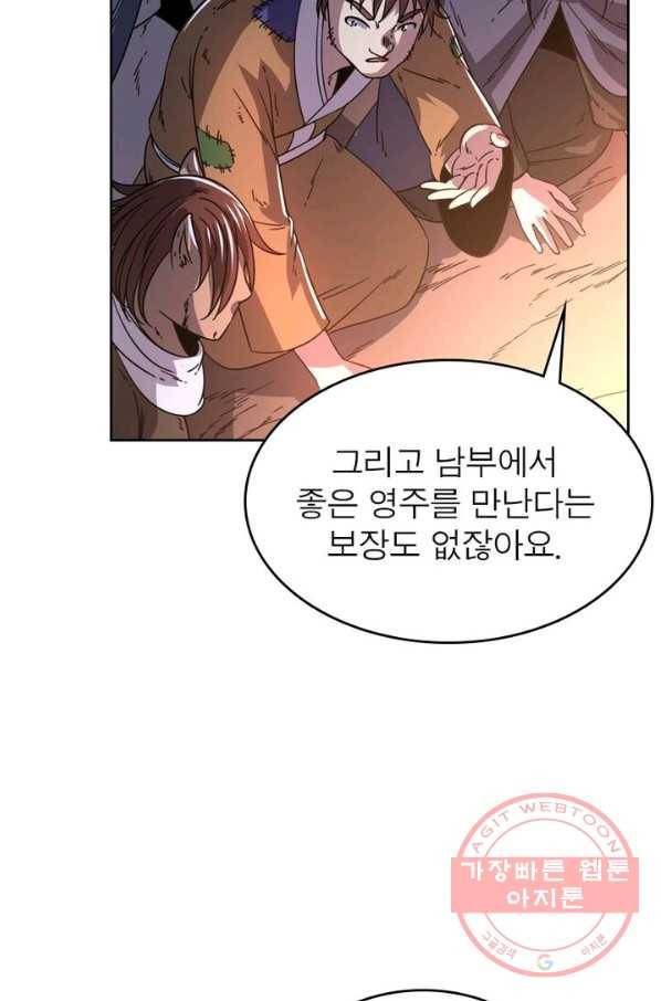 정령사: 나타르 전기 시즌2 - 40화 7