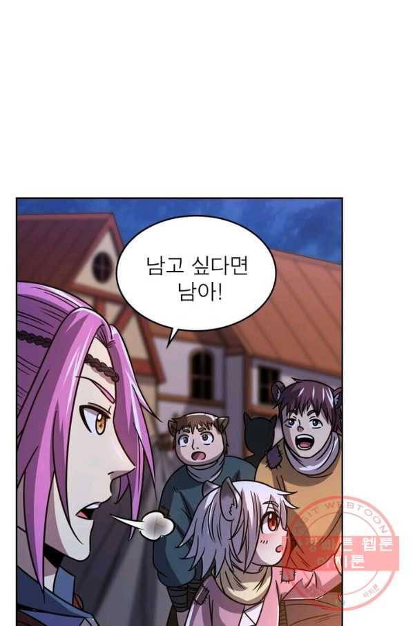 정령사: 나타르 전기 시즌2 - 40화 9