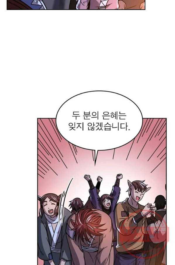 정령사: 나타르 전기 시즌2 - 40화 10