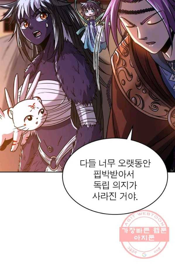 정령사: 나타르 전기 시즌2 - 40화 12