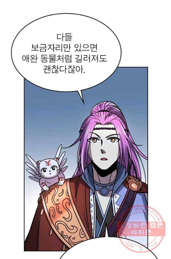 정령사: 나타르 전기 시즌2 - 40화 14