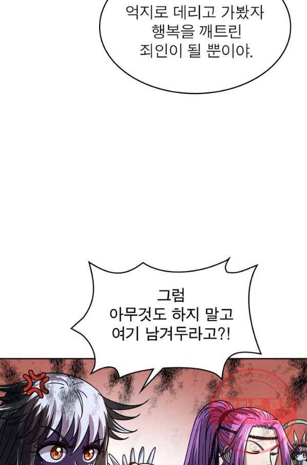 정령사: 나타르 전기 시즌2 - 40화 15