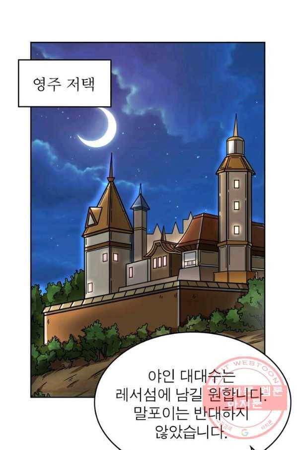 정령사: 나타르 전기 시즌2 - 40화 19