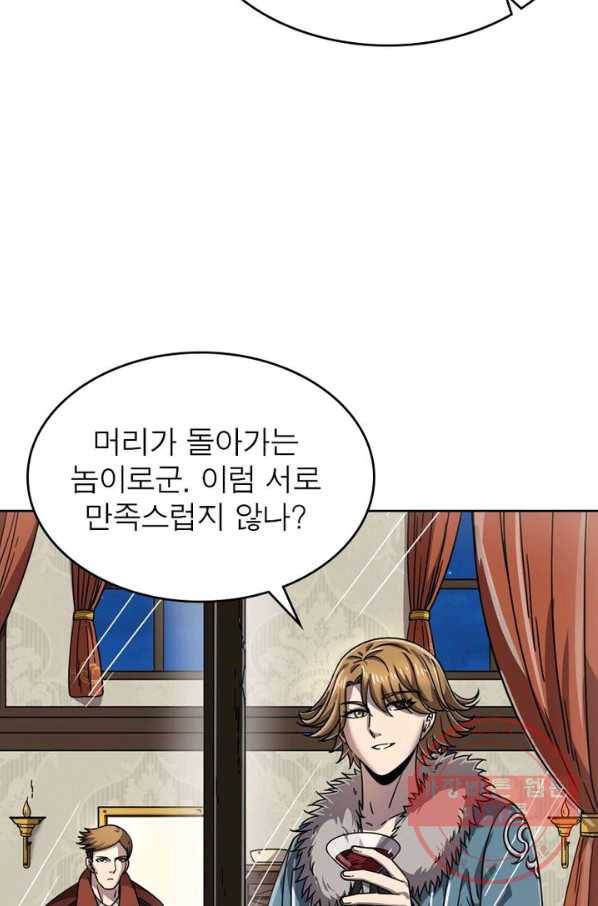 정령사: 나타르 전기 시즌2 - 40화 20