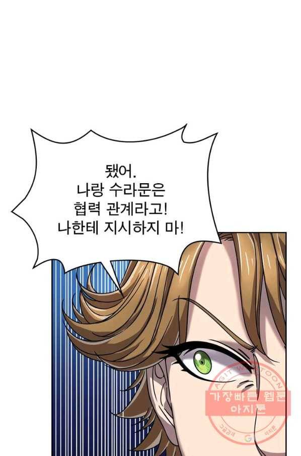 정령사: 나타르 전기 시즌2 - 40화 23