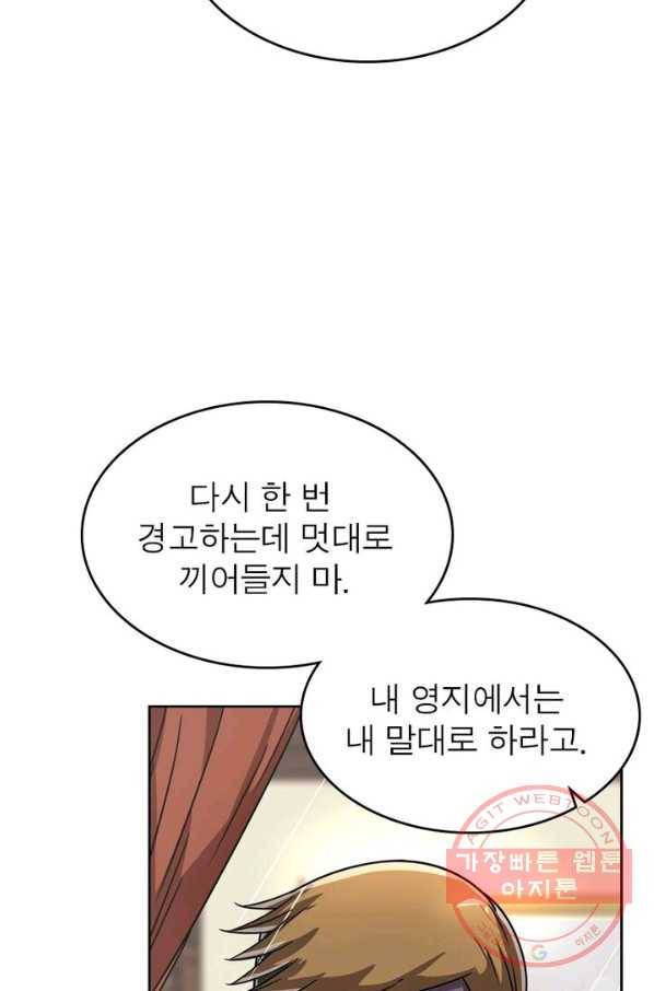 정령사: 나타르 전기 시즌2 - 40화 27